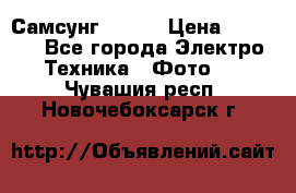 Самсунг NX 11 › Цена ­ 6 300 - Все города Электро-Техника » Фото   . Чувашия респ.,Новочебоксарск г.